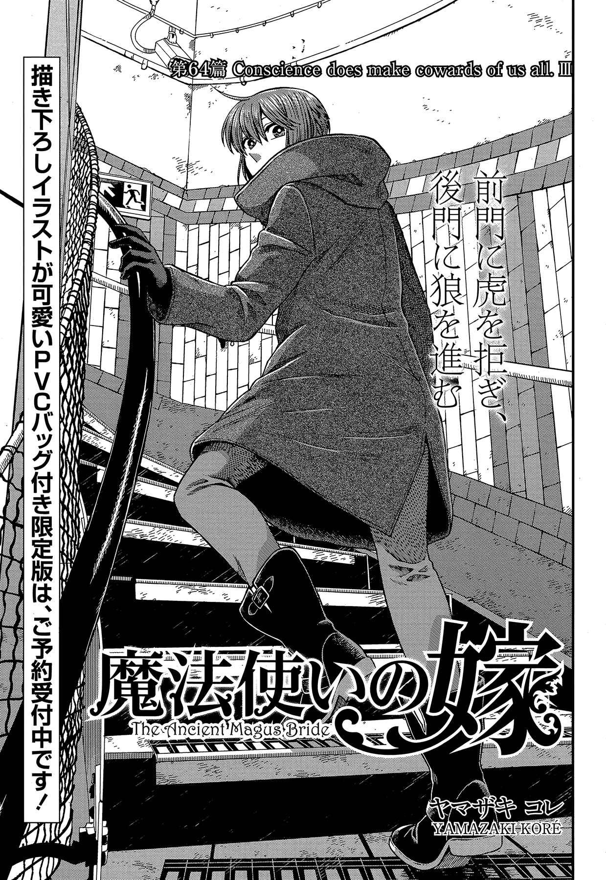 The Ancient Magus Bride, Chapter 64 image 03